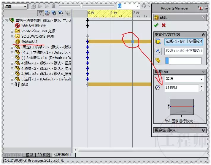 solidworks的使用方法